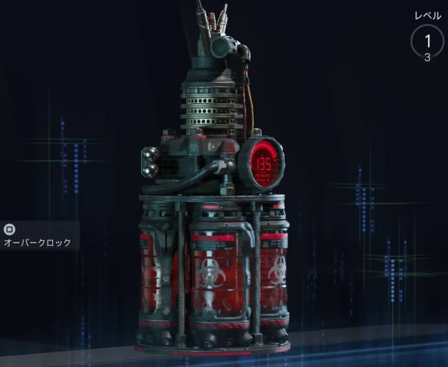 COD BO7のフィアートラップ